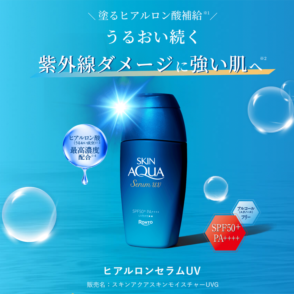 Skin Aqua Super Moisture UVG 70g