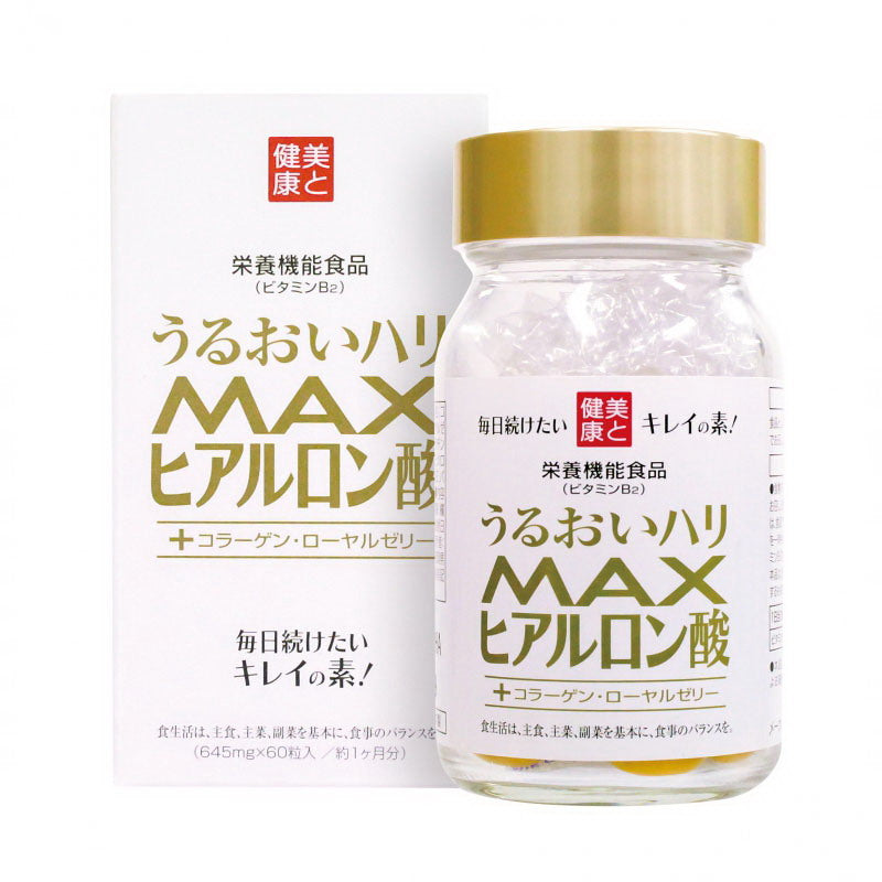 MAX  Hyaluronic acid. ×5set   *Bulk Buy