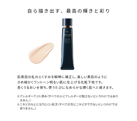 CPB   Cle de Peau Beaute Voire Correcture n SPF25・PA++