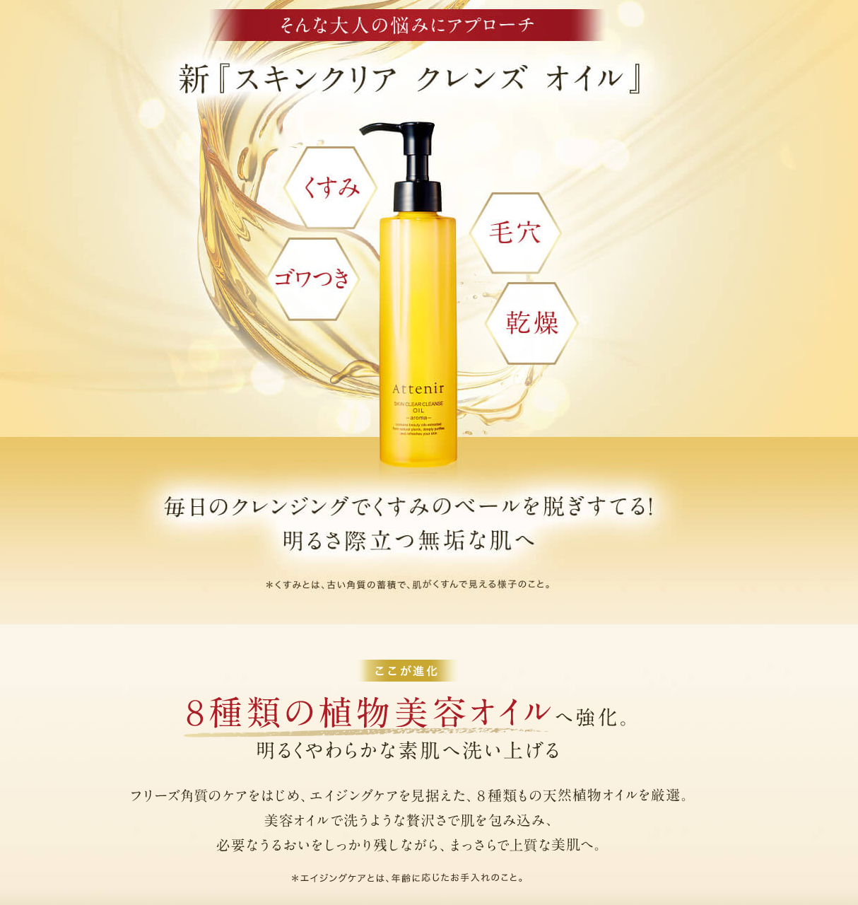 Attenir  Skin Clear Cleanse Oil  175ml ×3 bottle set *Bulk Buy