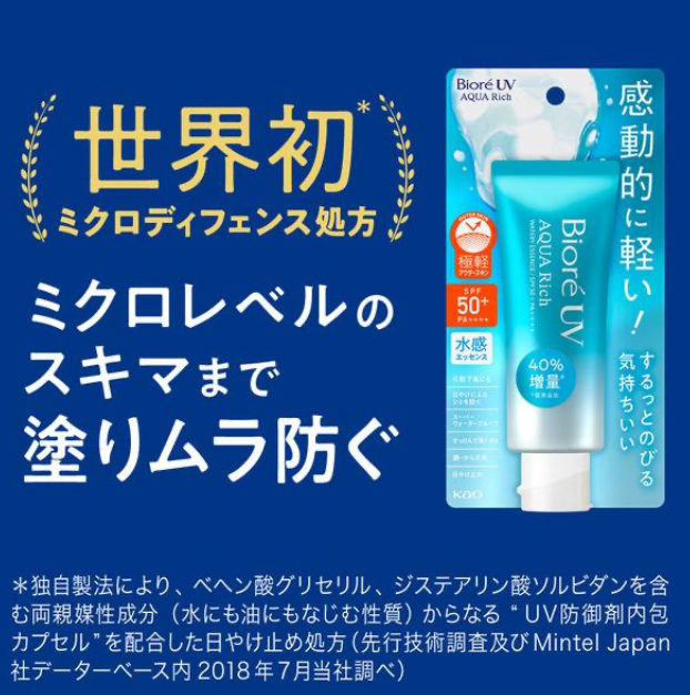 Kao Biore SPF50+ UV Aqua Rich Watery Essence 1.5 x 105g Gel