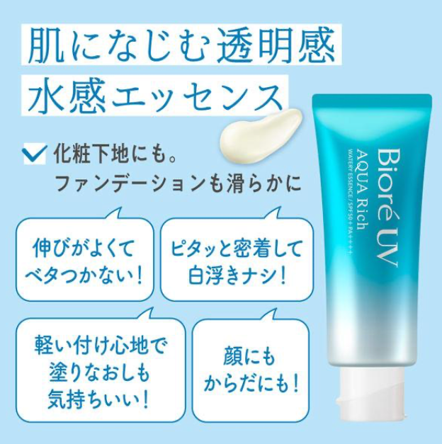 Kao Biore SPF50+ UV Aqua Rich Watery Essence 1.5 x 105g Gel