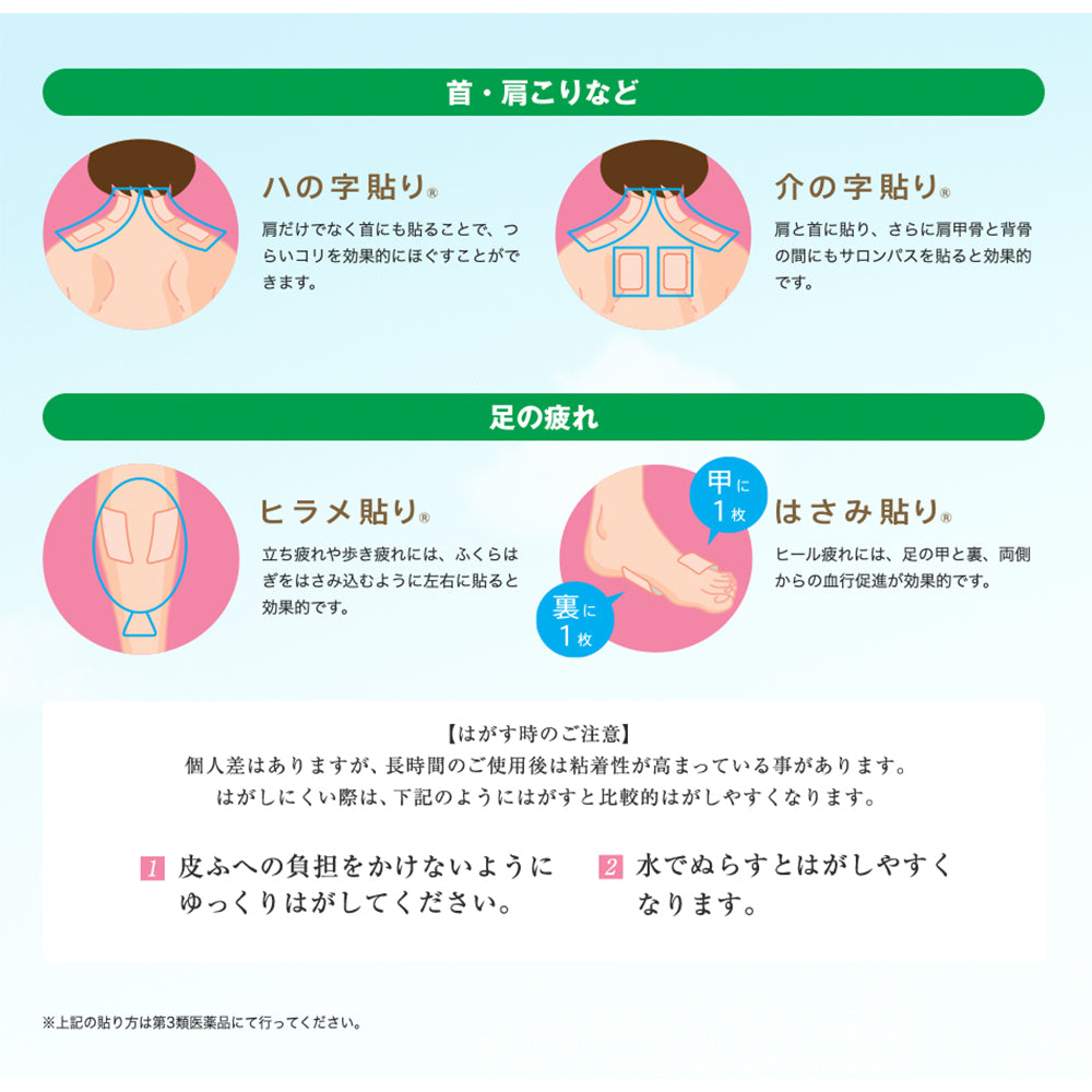 salonpas Ae 140 4.2 cmx 6.5cm