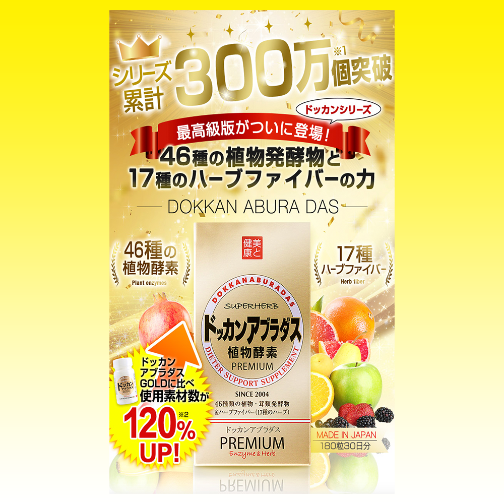 Dokkan aburadas PREMIUM volume set ×5 *Bulk Buy