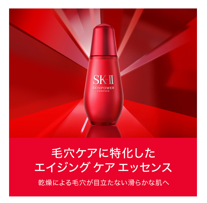 SK-II SK2 SKIN POWER Essence 50ml