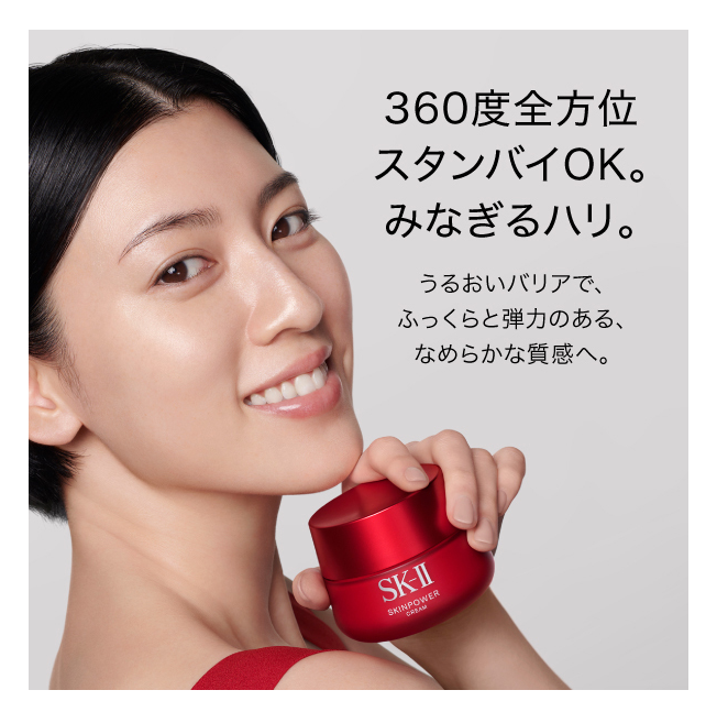 SK-II SK2 SKIN POWER Essence 50ml