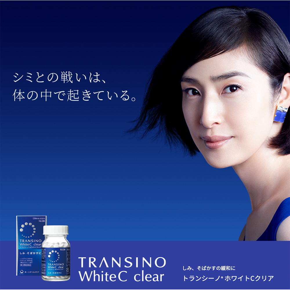 Transino WhiteC clear 120 volume set ×5 *Bulk Buy