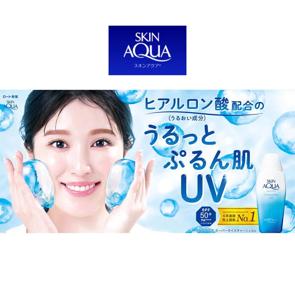 Skin Aqua Super Moisture UV Gel 　110g