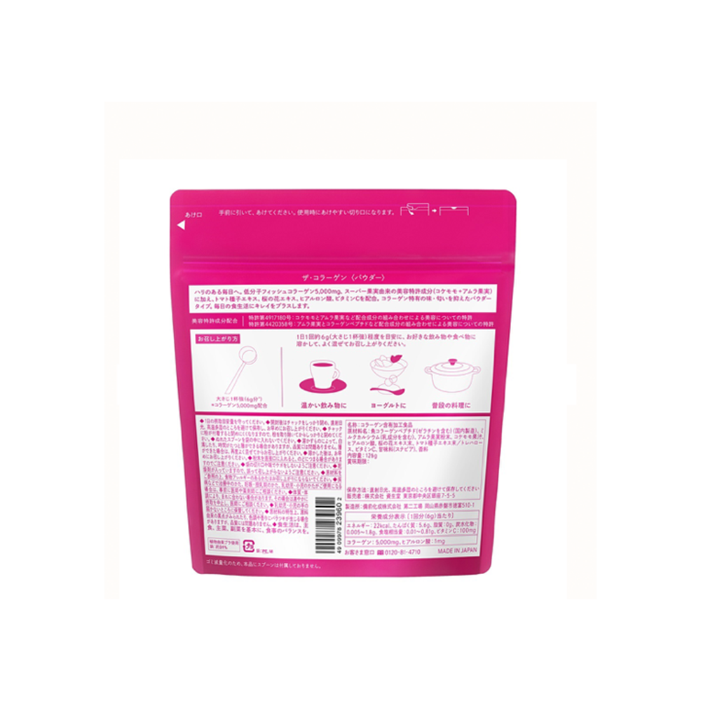Shiseido The collagen powder New 3pack  ＊Bulk Buy