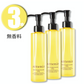 Attenir  Skin Clear Cleanse Oil  175ml　×3 bottle set ＊Bulk Buy