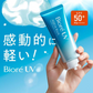 Kao Biore SPF50+ UV Aqua Rich Watery Essence 1.5　x 105g Gel