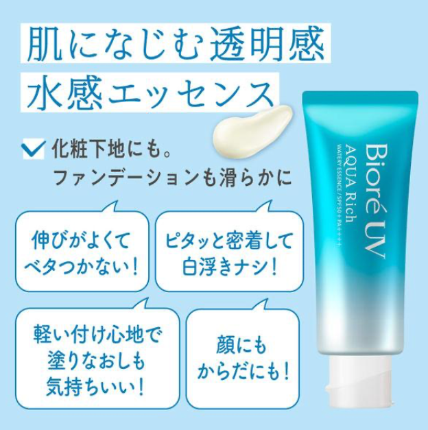 Kao Biore SPF50+ UV Aqua Rich Watery Essence 1.5　x 105g Gel