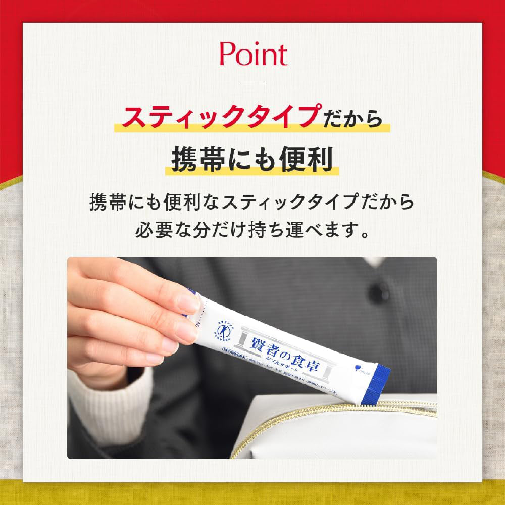 Otsuka The Wise Man's Dining W support stick   x3  ＊Bulk Buy
