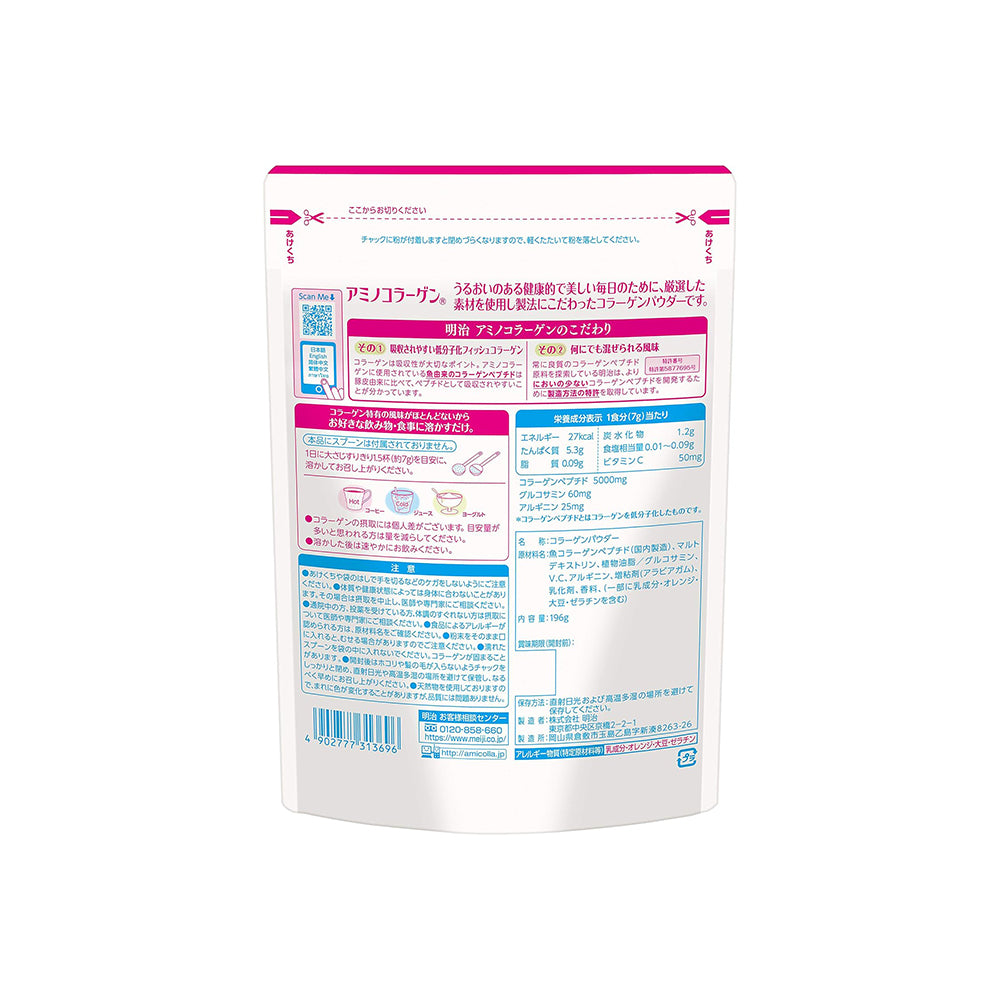 Meiji  Amino collagen powder  3pack  ＊Bulk Buy