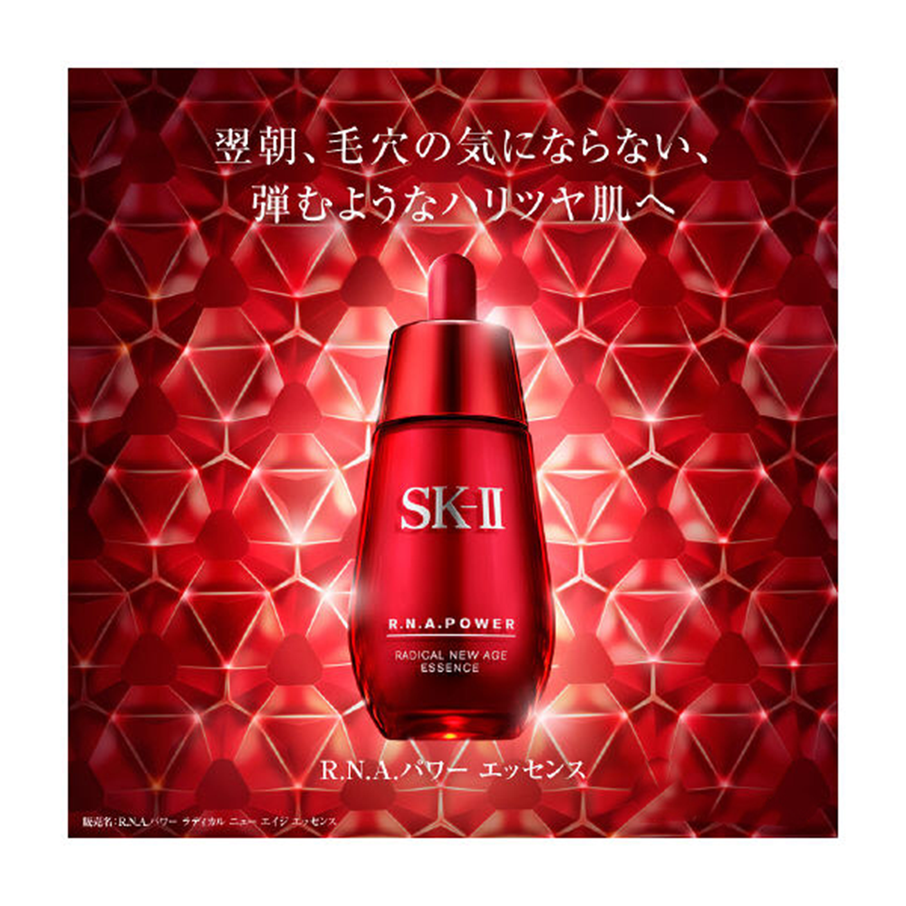 SK-II SK2 R.N.A Power radical new age essence  1.6fl.oz/ 50ml