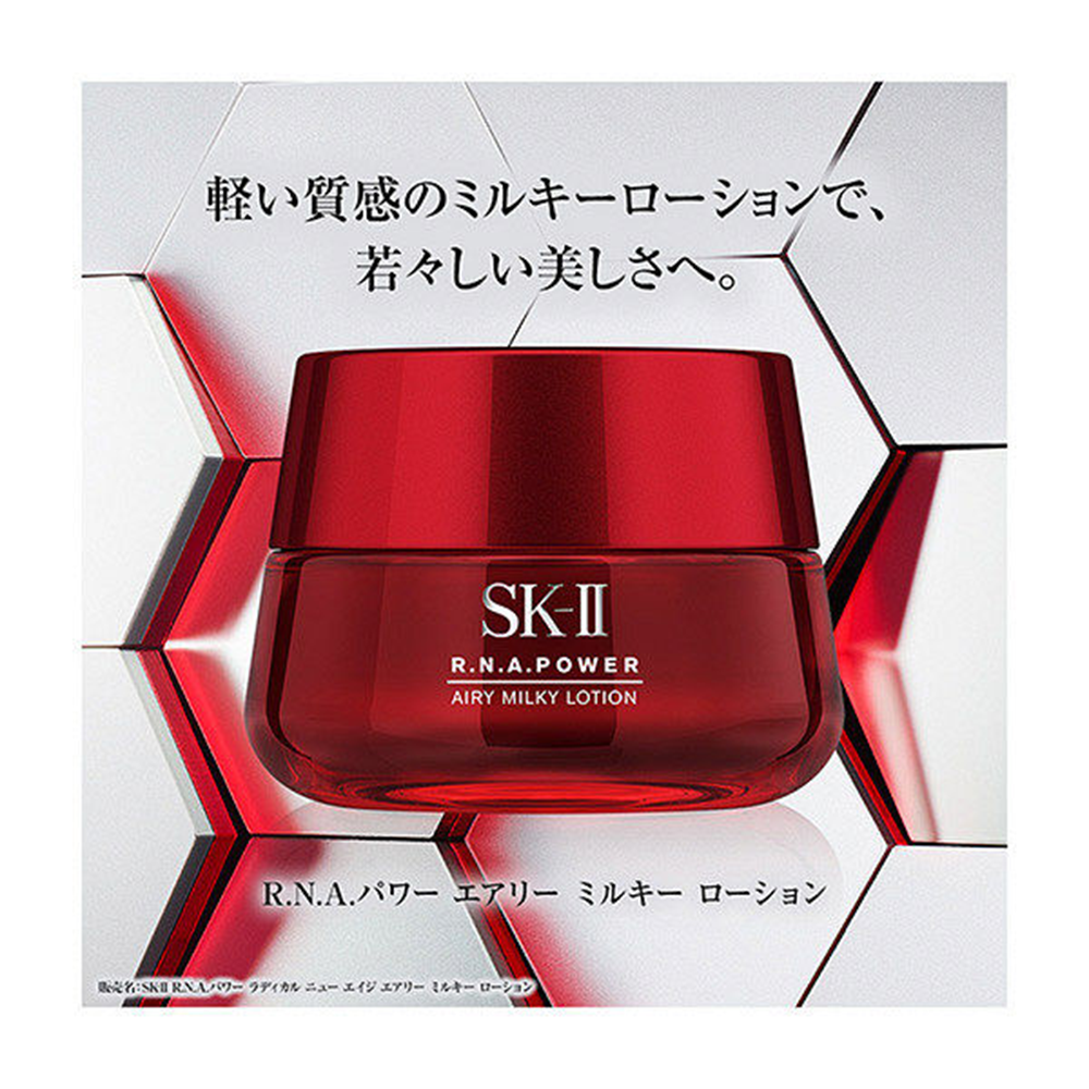 SK-II SK2 R.N.A Power Airy  Milky Lotion 80g