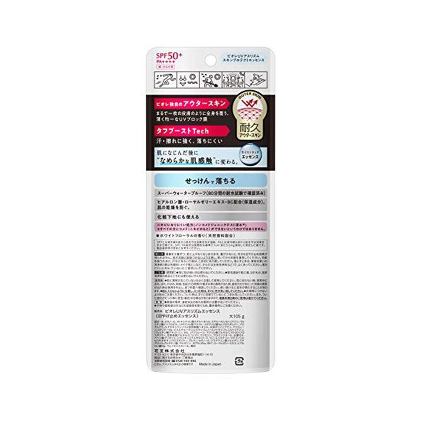 KAO Biore UV Athlizm skin protect essence 105g