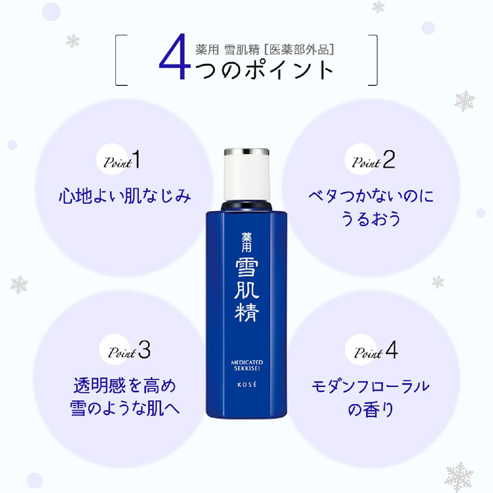 KOSE Medicinal Sekkisei Enrich 200ml (Moist)