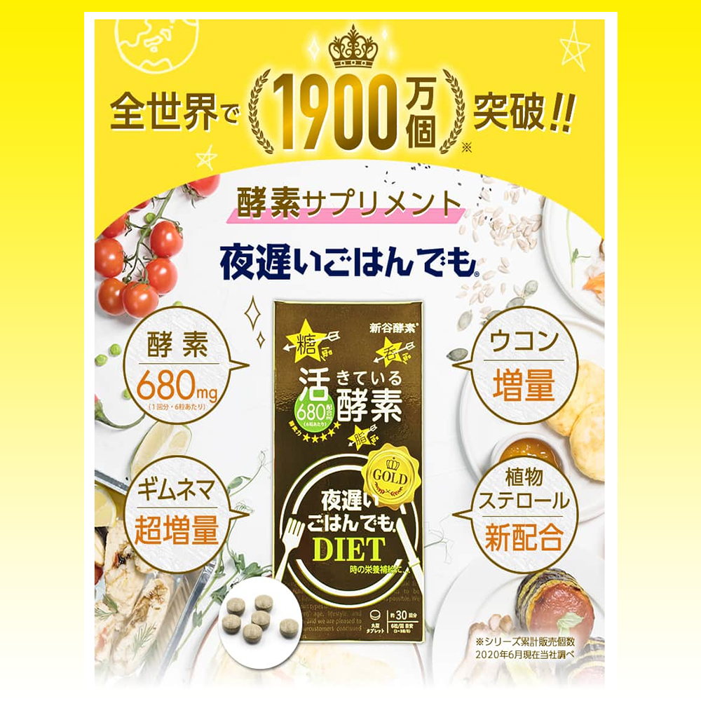 NEW  yoru osoi gohan demo DIET GOLD