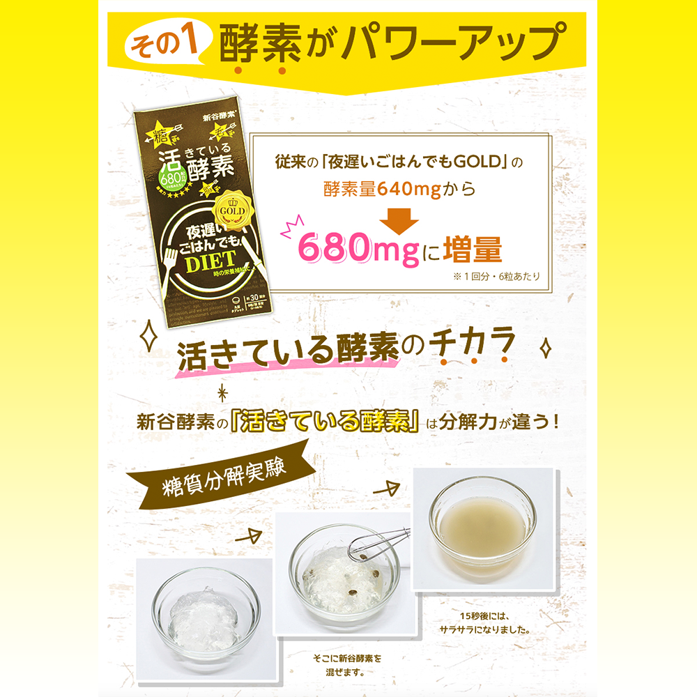 NEW  yoru osoi gohan demo DIET GOLD