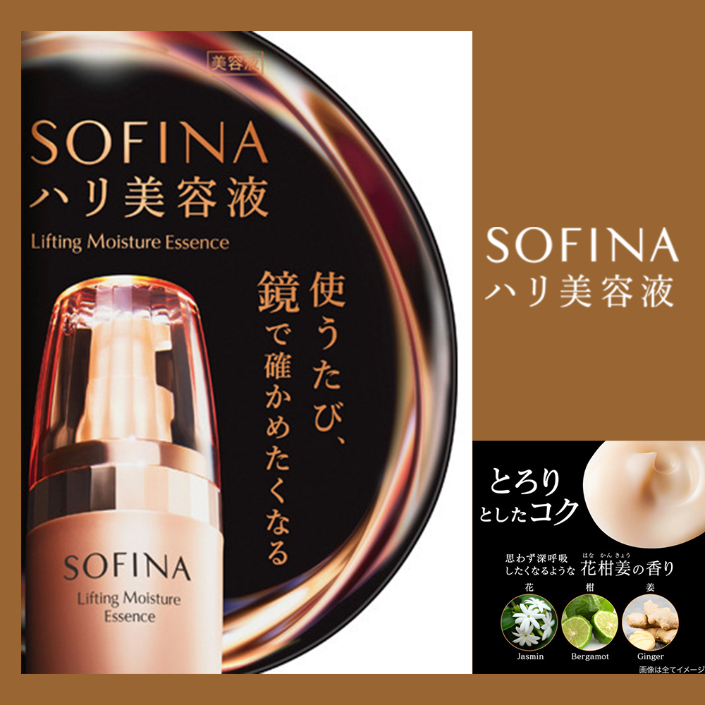 KAO SOFINA Lifting Moisture Essence