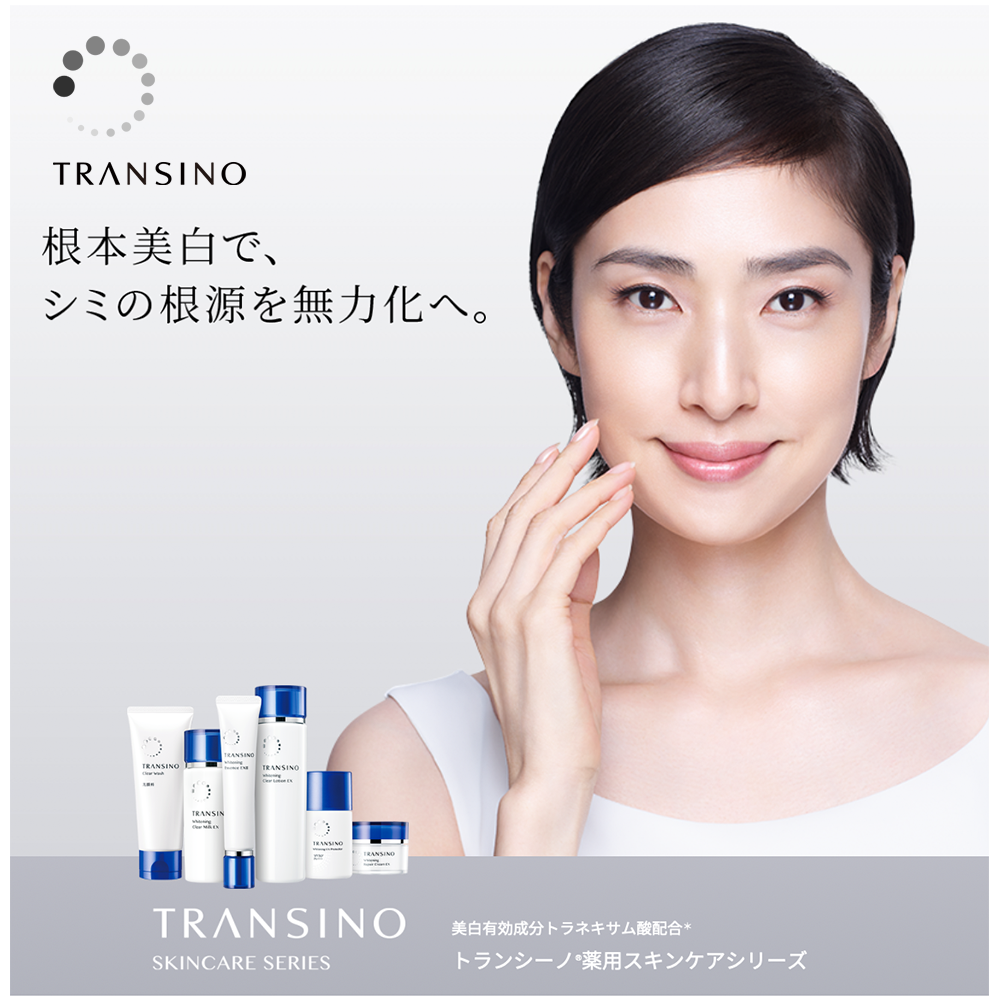 Transino whitening repair creamEX